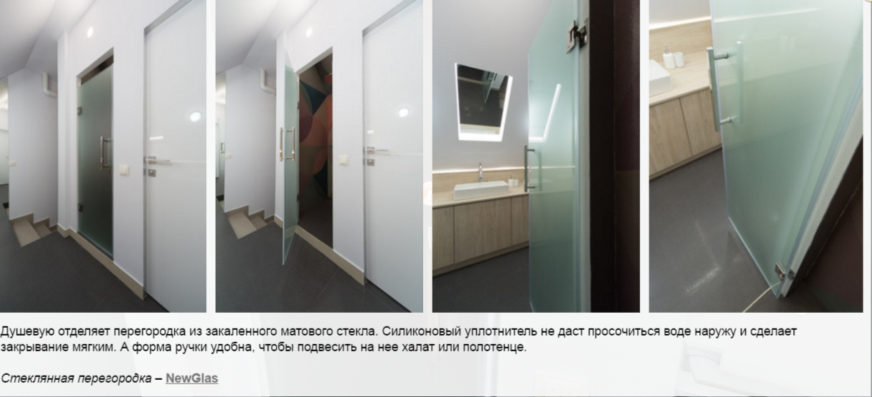 Стеклянная душевая дверь, г. Москва.